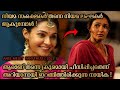 തന്നെ പീഡിപ്പിച്ചവരെ തേടി ഇറങ്ങുന്ന 