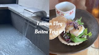 Download lagu Taiwan Vlog / Beitou #1, Beitou Museum, Grand View Resort Beitou, Hot Spring 北投文物館 麗禧溫泉酒店 雍翠庭 台灣台北旅行 mp3