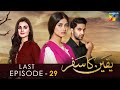 Yakeen Ka Safar Last Episode HD Sajal Ali Ahad Raza Mir Hira Mani HUM TV Drama