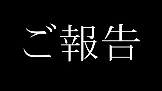 ご報告　プロチームに所属しました