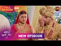 Kahani Pehle Pyaar Ki Full Episode 46 21 Aug New Show Full HD Dangal TV