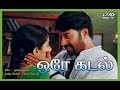 Ore Kadal Tamil Full Love Romantic Movie Mammootty Malayalam L Dubbed Movies Tamil HD