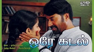 Ore Kadal Tamil Full LoveRomantic Movie  Mammootty