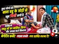 Vlog 4885 सासू माँ की सेवा मनीषा को और कितना �