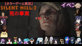 SILENT HILL 2【サイレントヒル2リメイク】ホラーゲーム実況＃33