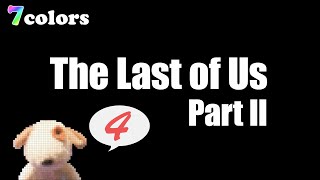 【ラストオブアス2】#4 The Last of Us 2 のんびりゲーム実況【7colors】
