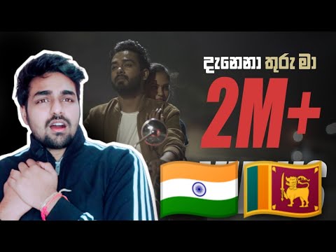 INDIAN REACTS TO "Danena Thuru Maa(දැනෙනා තුරු මා)" - Dinesh Gamage ft Kanchana Anuradhi