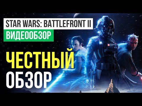 Видео Star Wars: Battlefront 2 #1