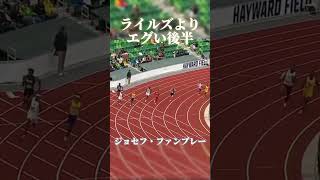 Download lagu ライルズよりエグい後半 ジョセフ・ファンブレー mp3 Download lagu ライルズよりエグい後半 ジョセフ・ファンブレー mp3