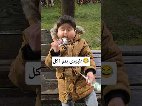 الصدمة بلنهاية الفيديو #trending #shorts #funny #طبوش #ضحك