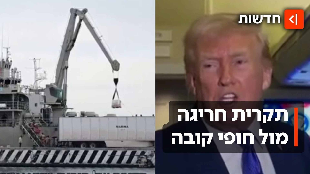 בדרך לפיצוץ בין ארה"ב לקובה? 4 אמריקנים נורו למוות מול חופי קובה