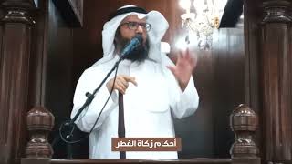 خطبة الجمعة | أحكام زكاة الفطر image
