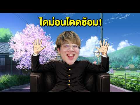 ไดม่อนโดดซ้อมนะ เครียดเกินนน แอบมาเล่นเกมอนิเมะใหม่ - NTE