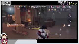 【第五人格】固定メンバーと協力狩り鯖にいくぞーー！！