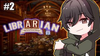 【LIBRARIAN】魔法覚えたからガンガン片付けるぞぉぉ【カルミア】