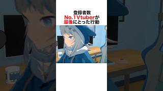 ㊗️400万再生!VTuber最高登録者数のがうるぐらが最後にとった行動とは？#ホロライブ #vtuber #hololive #がうるぐら