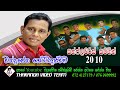 චන්ද්‍රසේන හෙට්ටිආරච්චි සන්ෆ්ලවර් ස�