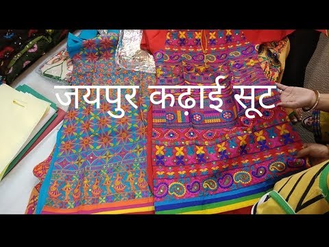 download lagu mp3 mp4 Jaipuri Fabric Online, download lagu Jaipuri Fabric Online gratis, unduh video klip Jaipuri Fabric Online