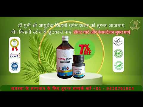 Renal calculi crusher combo pack, for personal, packaging si...