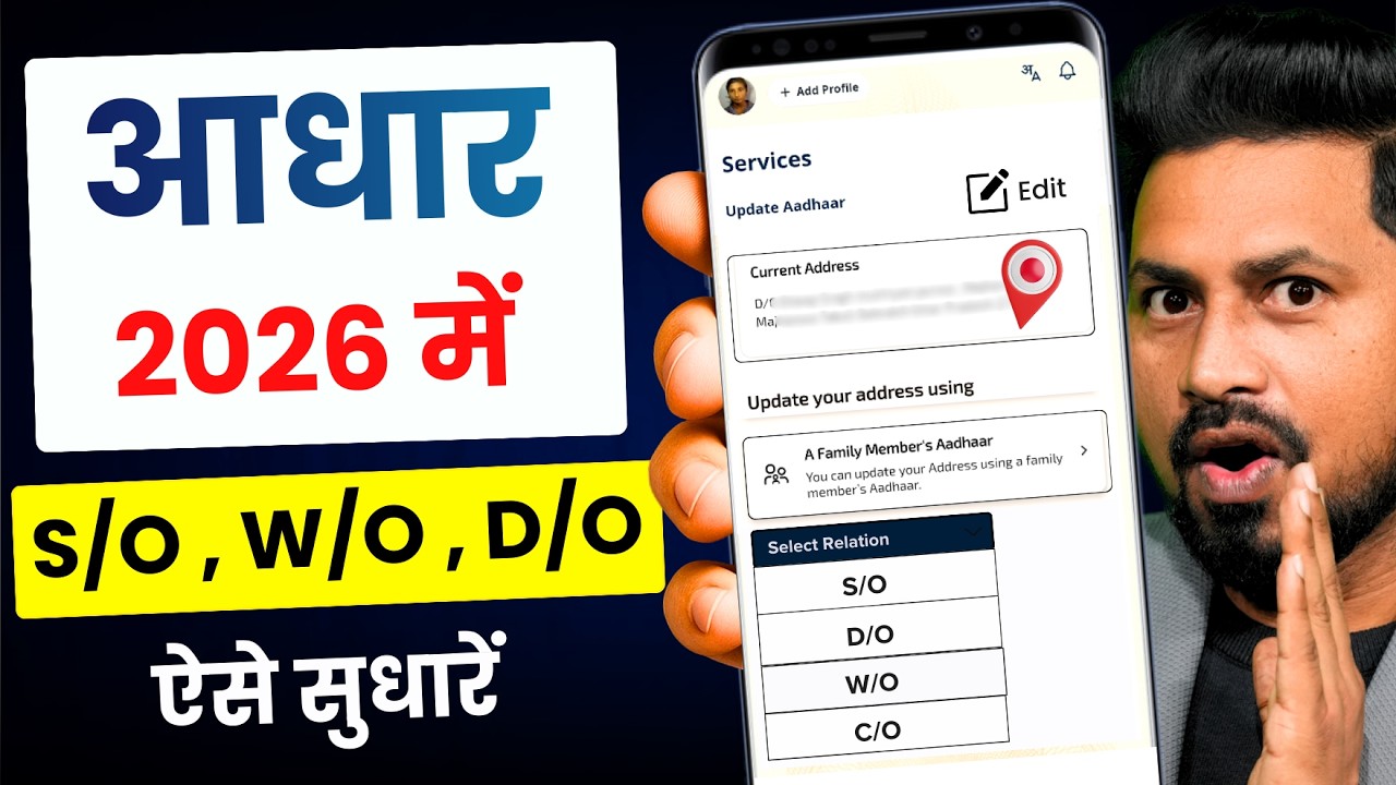 Aadhar Card Father/Husband/Wife Name Correction Online | Hof based aadhar update 2026