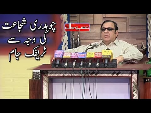 Chaudhry Shujaat Ki Waja Say Hoi Traffic Jam -Aisa Un Ka Kehna Hay Suniye - Hasb e Haal - Dunya News