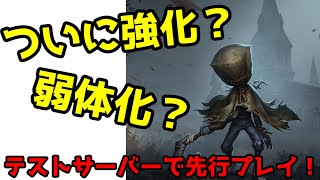 【第五人格】強化？泣き虫ロビー君の性能解説【ゆっくり実況】