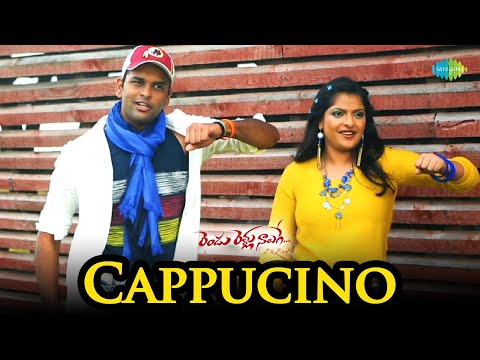 Cappucino Video Song | Rendu Rellu Naluge | Harsha, Mohan, Sirisha, Christine | Srikanth Devarajan