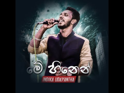 Me hinen..indika udayantha new song 2020