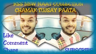 § RAMADAN 4 FRIDAY SPECIAL NAAT § (CHAMAK TUJHSE PAATA HAI) MILAD-RAZA-QADRI-NAAT § COVER_BY_RSS §😎