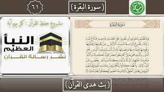 تفسير الآية : 61 من سورة البقرة . image