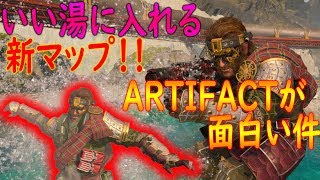 【COD:BO4】天然温泉に入れる新マップARTIFACTが意外と良マップ！？【かなじぃー】