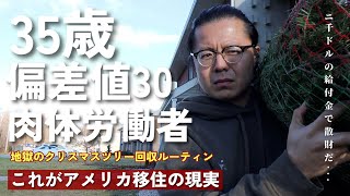 トランプ大統領の2000ドル給付金が闇深かすぎる..|| 実際にアメリカ人に「2000ドル給付金」について聞いてみたら、意外すぎる反応でした。|| いつも見てくださる皆様にお伝えしたいことがあります。