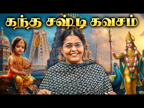 Kandha Sashti Viradham 🪔|| Everything You Need To Know 🪷|| #momfluencer