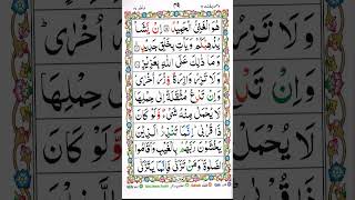 Download lagu surah fatir ayat 15,16,17 mp3