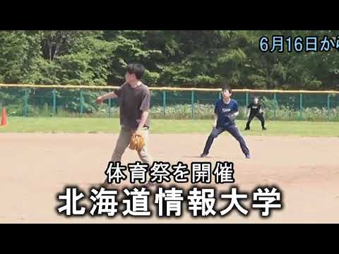 情報メディア学科 ＜2023年7月号＞HIUキャンパス便り