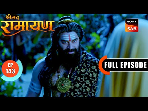 Ravan ने Mata Sita को दी Lakshman के मूर्छित होने की खबर | Shrimad Ramayan - Ep 143 | Full Episode