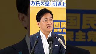 玉木代表、立憲の自衛隊侮辱発言にガチ切れ。#政治 #国民民主党 #立憲民主党 #自民党
