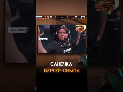 S1MPLE ПЕРЕХОДИТ В STANDOFF 2