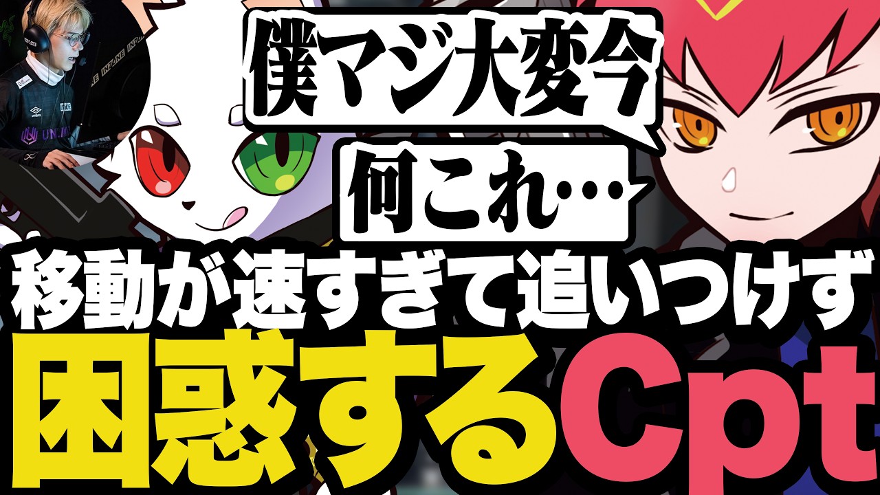 味方も敵も移動が速すぎて一生追いつけず困惑するCpt【Apex/エーペックス】
