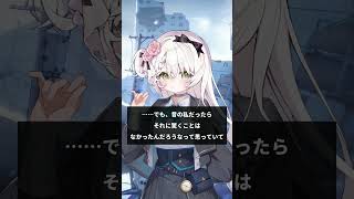 「幽玄のオルゴール」終末世界ストリーミング #Shorts