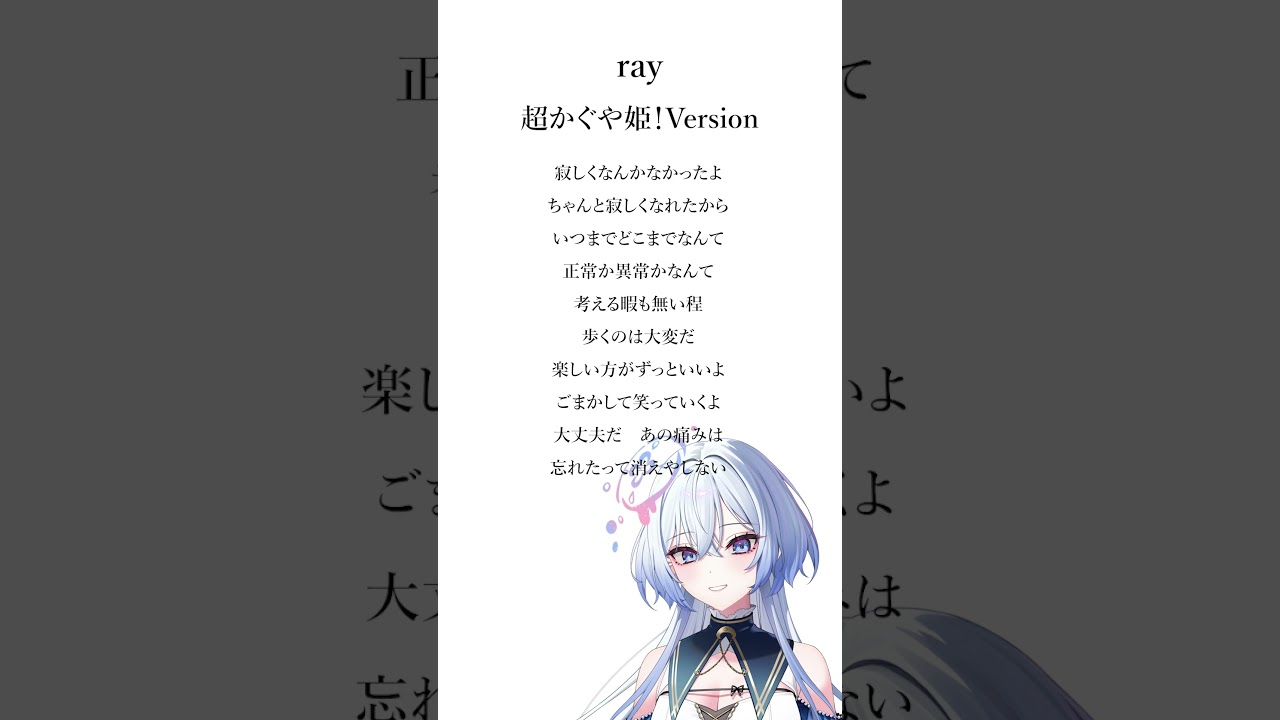 【アカペラ】〝ray 超かぐや姫！Version〟歌ってみた【Cereus-せれうす】