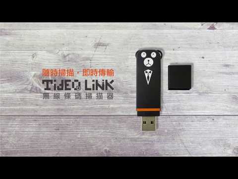 Tide Q Link - Barcode Scanner Video