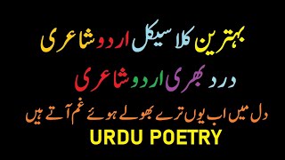 All Time Hit Urdu Poetry With Classical Touch By Faiz Ahmed