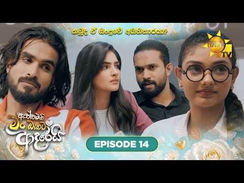 Hiru TV
