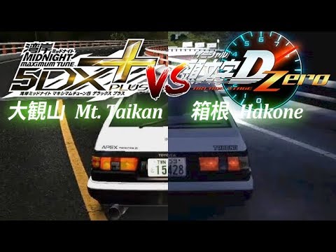 Hakone Mt. Taikan Night - Wangan Midnight 5DX+ VS Initial D Zero (Graphics Comparison)