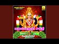 Thaandavaraaya