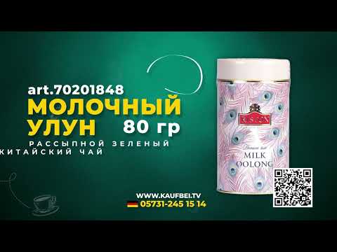 Riston Premium Tea