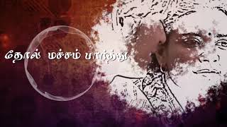 Kaarkuzhal kadavaiye tamil Whatsapp Status | Vadachennai Song