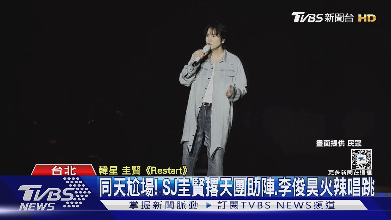 同天尬場！　SJ圭賢撂天團助陣「連唱中文歌」　李俊昊忍腳傷火辣唱跳