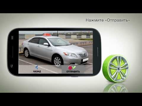 Видеоинструктаж по работе в программе «Лайм.Такси» для такси 414141 г.Владимир